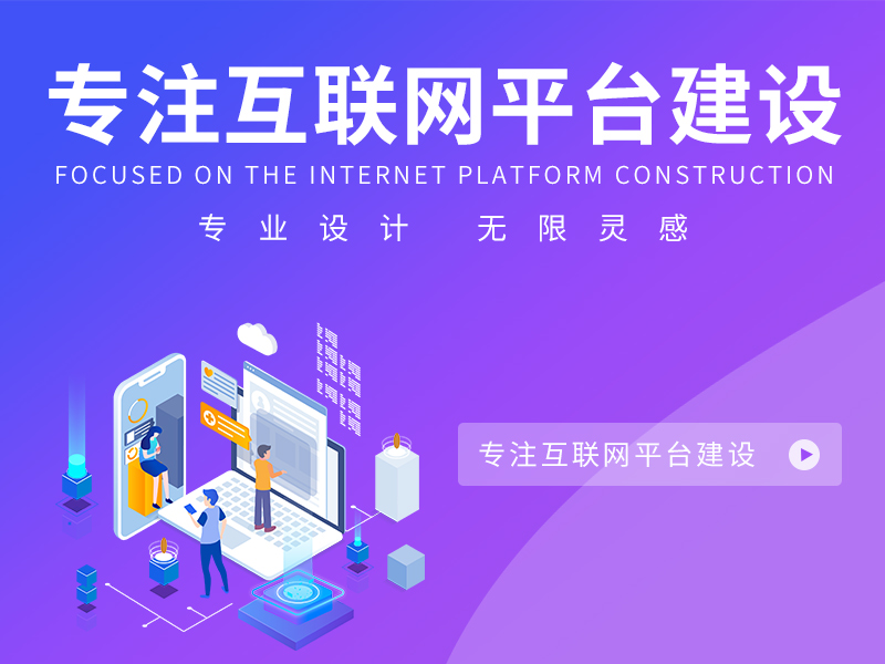 宿遷網(wǎng)站制作公司告訴你在網(wǎng)站設(shè)計(jì)時(shí)可根據(jù)公司面向的消費(fèi)者的反饋來(lái)進(jìn)行修改